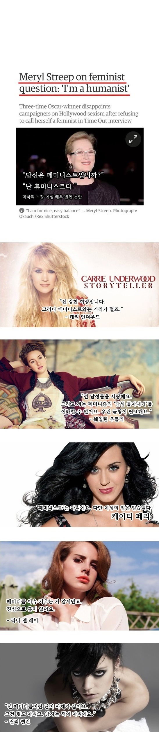 여성에 대한 트럼프의 생각 | 인스티즈