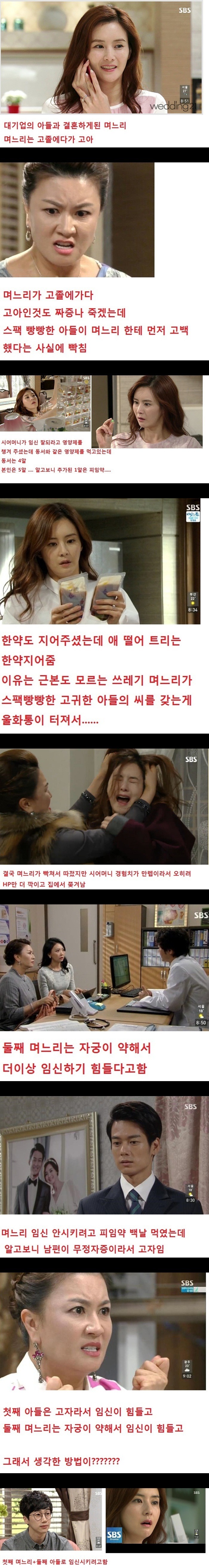 한 아침드라마의 역대급 설정ㅋ | 인스티즈