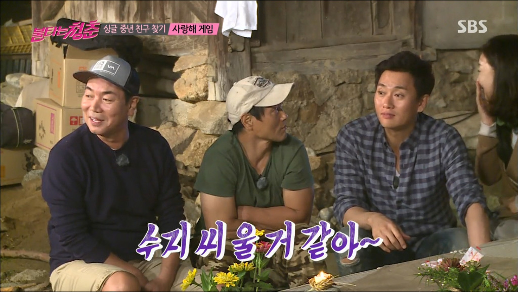 김국진 강수지 사랑해게임도중 설렘폭발.jpg | 인스티즈