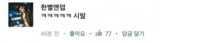 누군가가 한해의 이슈를 묻거든 고개를 들어 의정부고 졸업앨범을 보게하라 | 인스티즈