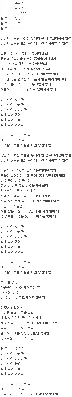 [무한도전] 역사X힙합 특집 가사 모음.jpg | 인스티즈