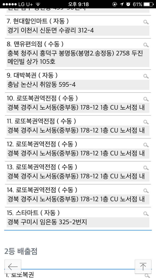 765회 로또 당첨번호&당첨점 | 인스티즈