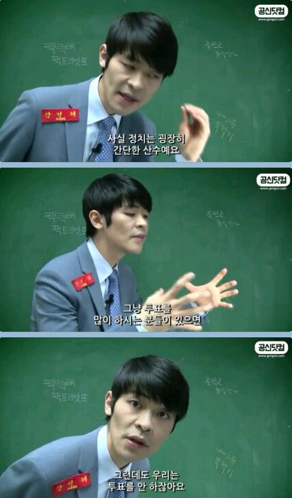 강성태의 팩트폭행 ㄷㄷㄷ | 인스티즈
