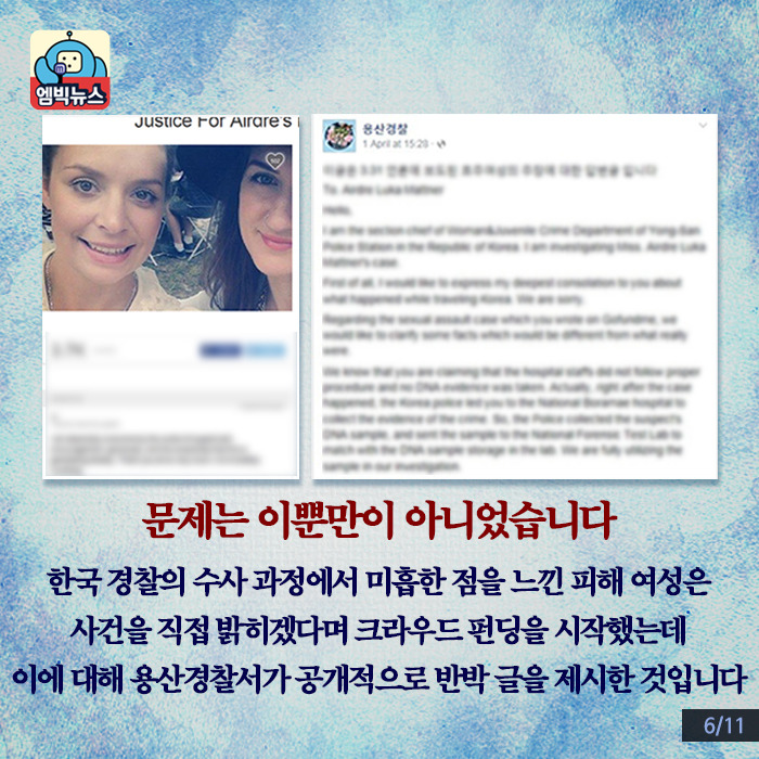 호주 고발 프로그램에 한국이 등장한 이유는? | 인스티즈