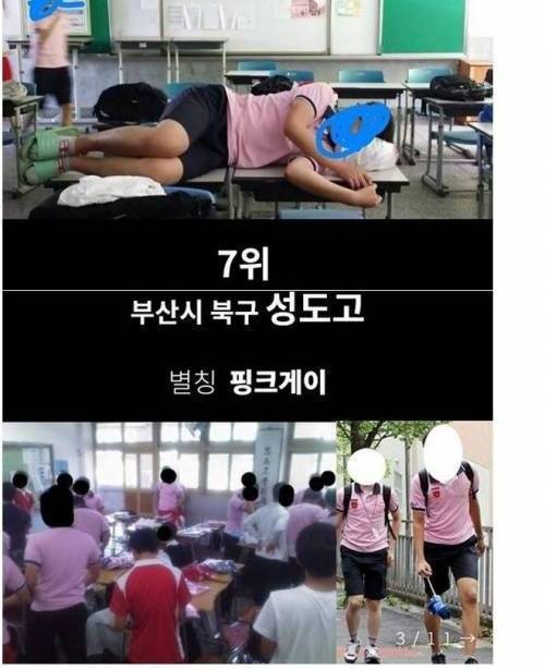 전국 교복Top7.jpg | 인스티즈