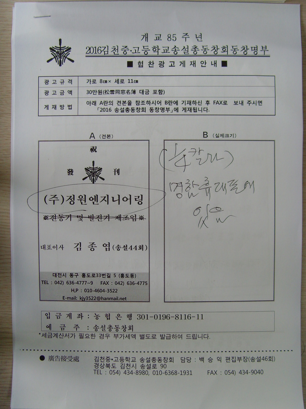 정원엔지니어링 이미지