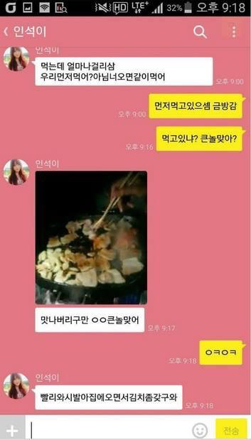 한놈만 패는 남자 | 인스티즈