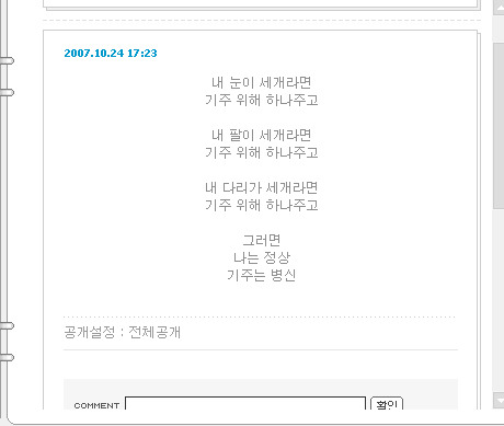 한기주 여친 레전드 | 인스티즈
