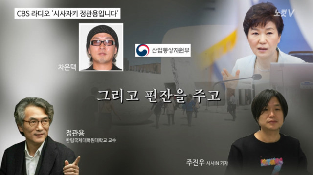 주진우가 터는 차은택&최순실&정유라 그리고 삼성 | 인스티즈