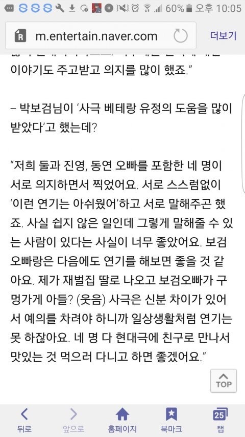 재력으로 신분차이 발언했다고 미친듯이 까였던 김유정.JPG | 인스티즈