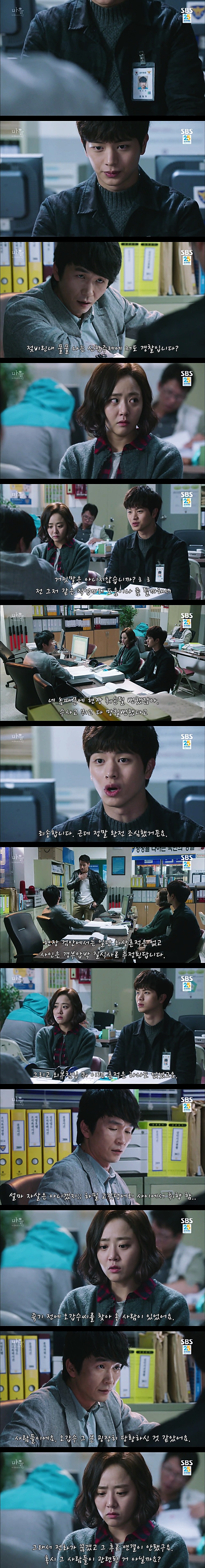 시체를 둘러싼 스릴러 드라마마을 : 아치아라의 비밀EP 09 타임캡슐 : 1 | 인스티즈