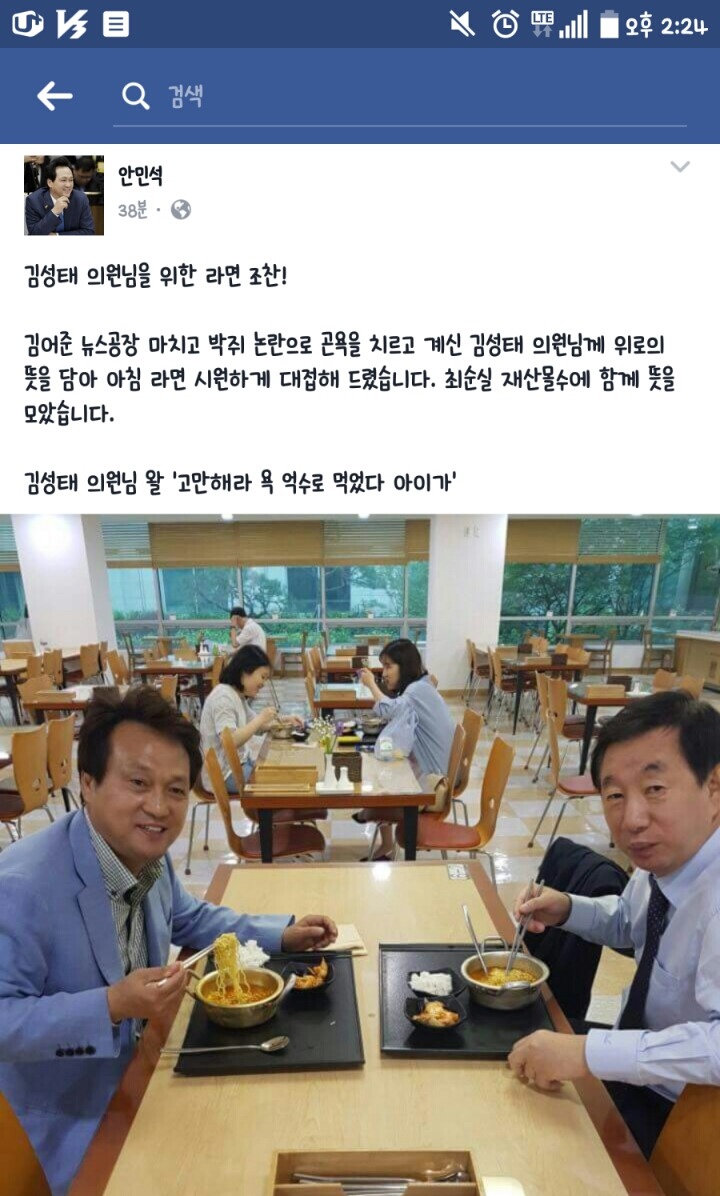안민석 의원 페북 | 인스티즈