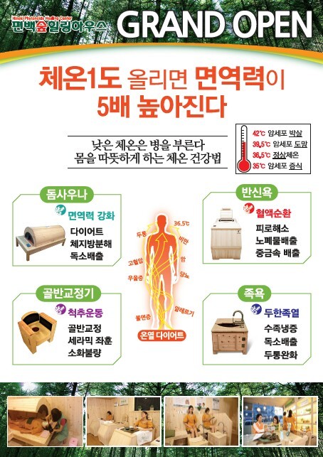 편백숲하우스 이미지