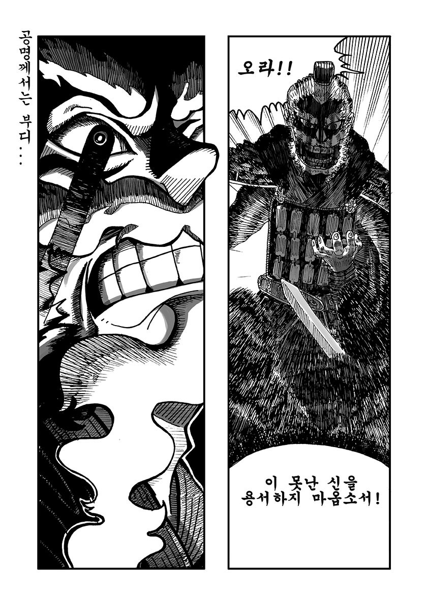 [만화] 강유 이야기 | 인스티즈