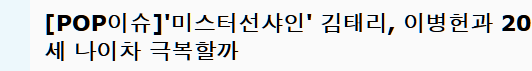 김태리와 이병헌의 나이차이를 알아보자.jpg | 인스티즈