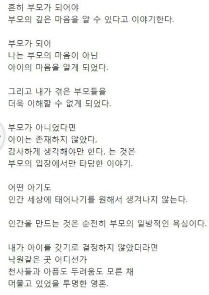 [김윤아] 김윤아가 생각하는 부모 | 인스티즈