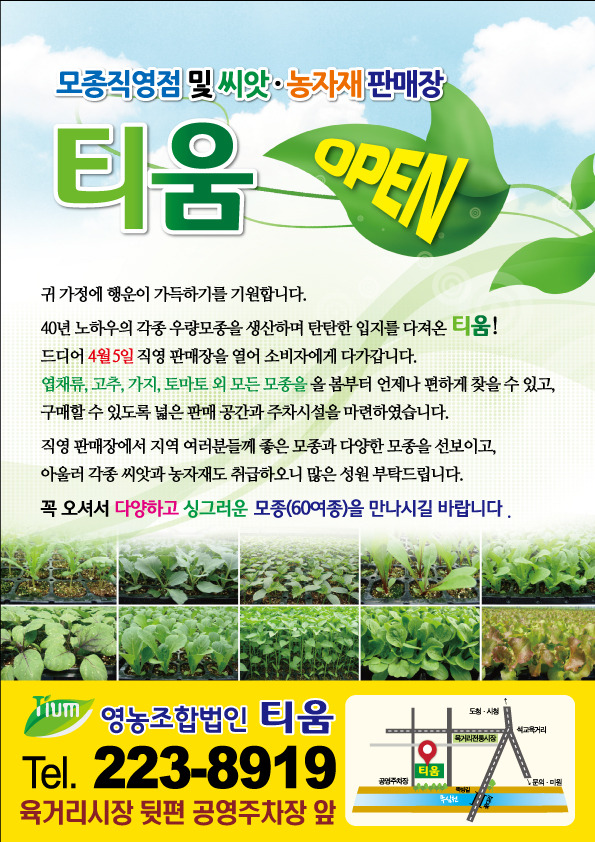 육거리고추 이미지