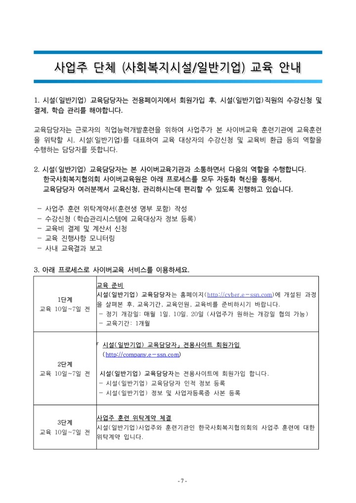 한국서비스교육원 이미지