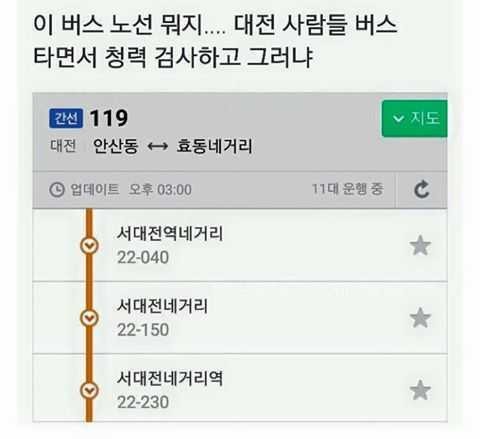 대전의 흔한 청력테스트 | 인스티즈