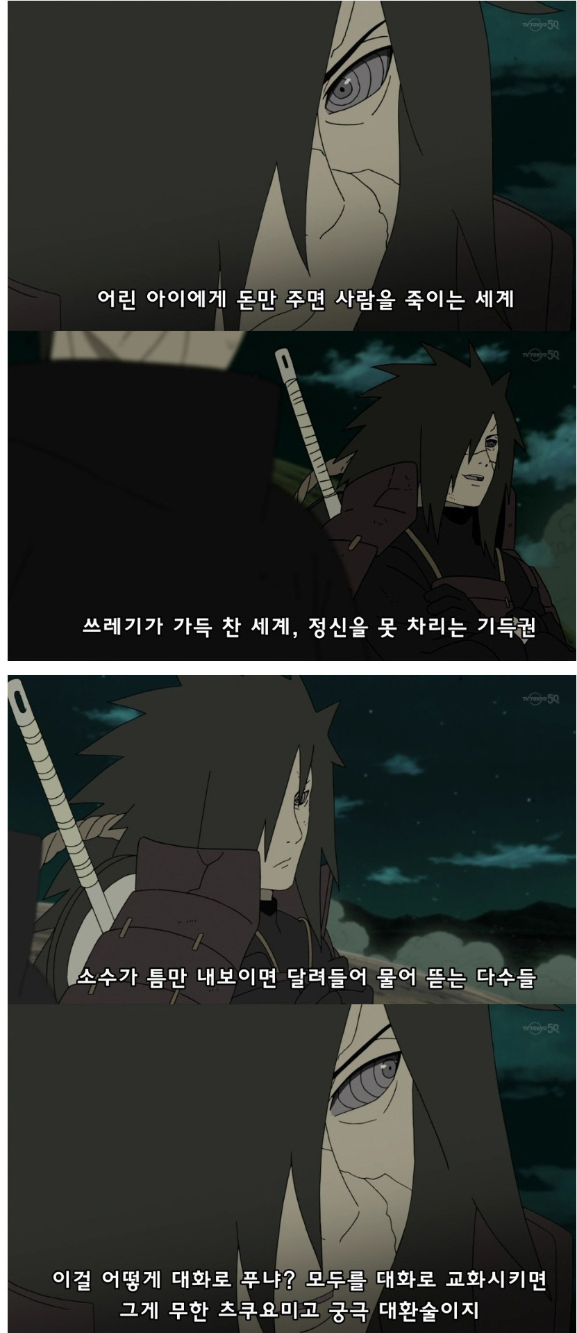 나루토에 나오는 쓰레기마을 "나뭇잎마을" | 인스티즈