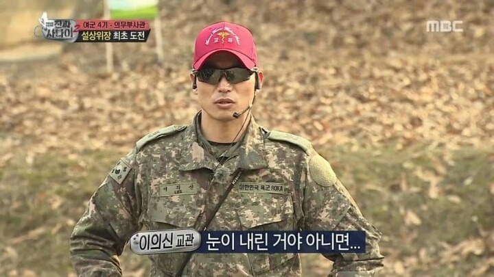 교관도 웃게 만드는 위장술ㅋㅋㅋㅋㅋ | 인스티즈