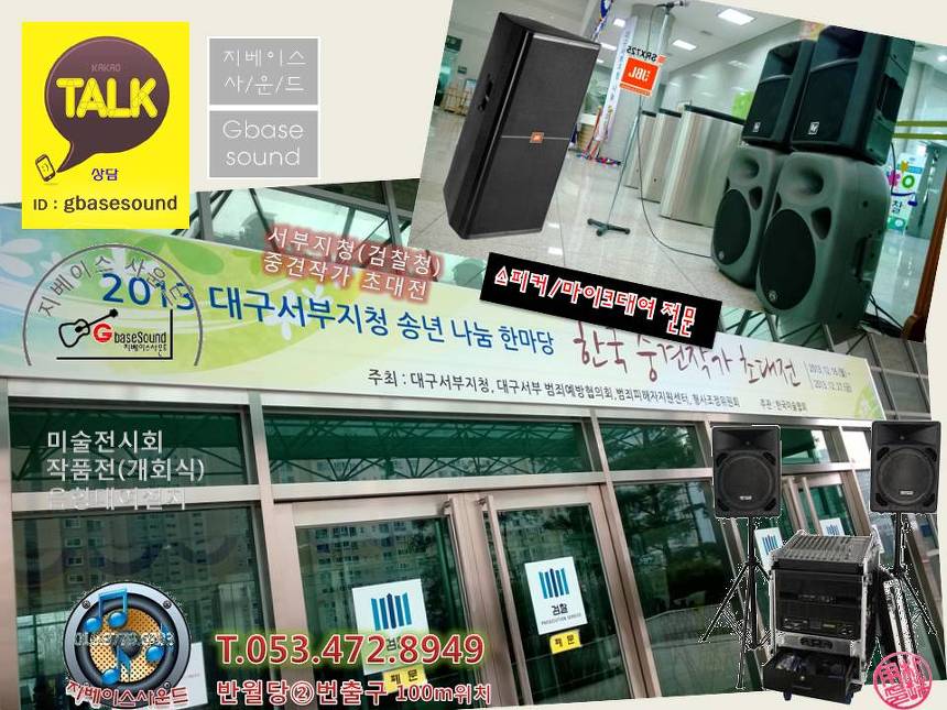 지베이스악기사 이미지