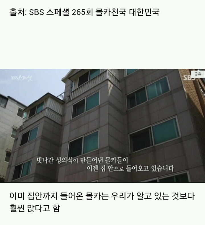 이젠 집도 안전하지 못하다..(충격주의) | 인스티즈