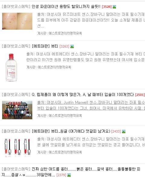 여성시대가 안죽는 이유 | 인스티즈