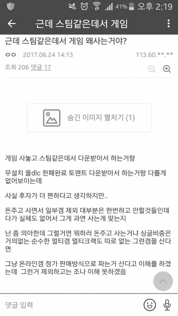 스팀같은데서 게임 왜 사는거야?.jpg | 인스티즈