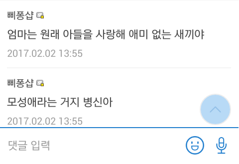 히토미에 너무 심취한 남자 | 인스티즈