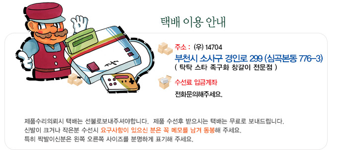 덕신수선 이미지