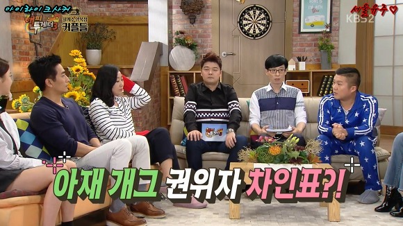 아재 개그의 숨은 고수 차인표 | 인스티즈