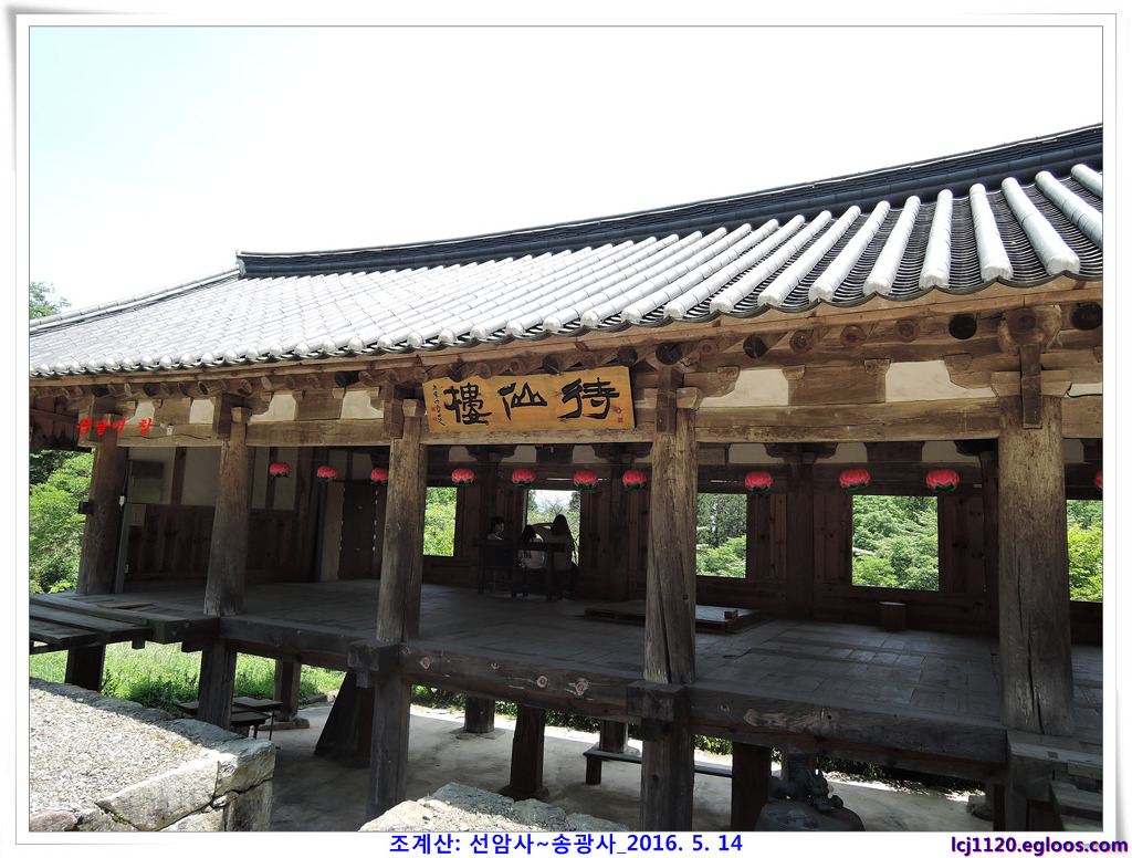 송광사 이미지