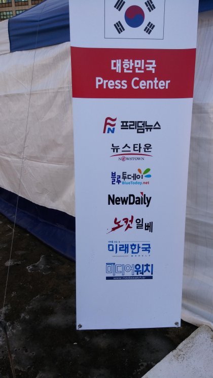 박사모 출입 가능 언론사 .jpg | 인스티즈