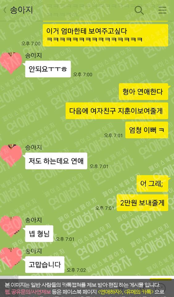 11살 어린 남동생.jpg | 인스티즈