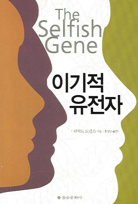 인간은 이기적이다 vs 인간은 이타적이다 | 인스티즈