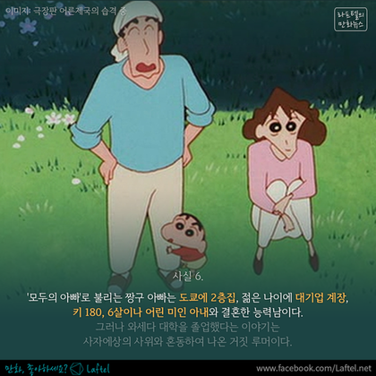짱구에 관한 사실 15가지 | 인스티즈