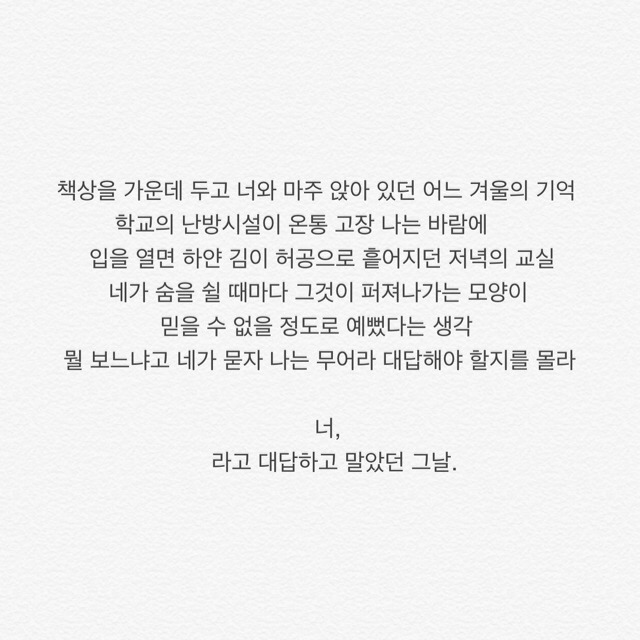마음이 몽글몽글 해지는 시 모음 | 인스티즈