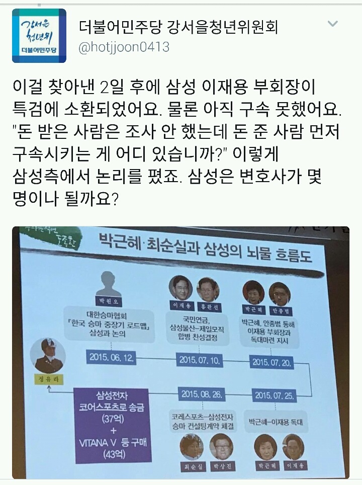"민주당이 탄핵 정국 속에서 한 게 뭐가 있어? 니네 숟가락만 얹었잖아"라고 말하는 사람들에게. | 인스티즈