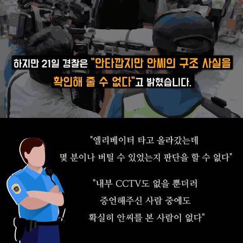 초인종 의인 증거없어 의사자 선정 힘들듯.JPG | 인스티즈