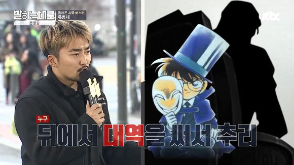 유병재가 밝히는 닭과 명탐정코난의 평행이론 | 인스티즈