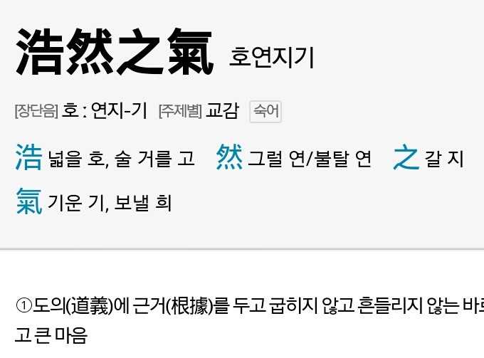호연지기 이미지