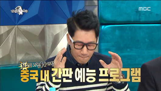 라디오스타에서 무한도전 편드는 지석진 ㅋㅋㅋ | 인스티즈