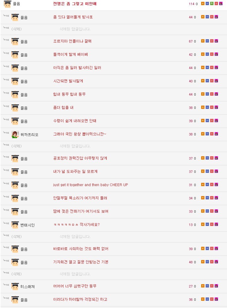 ???:동무를 만나느라 샤샤샤.gif | 인스티즈