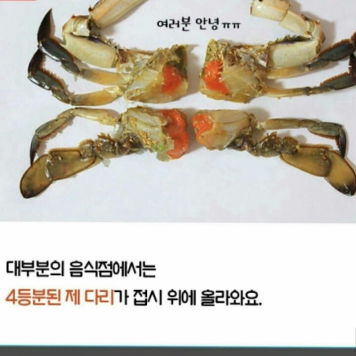 간장게장 먹는방법 | 인스티즈