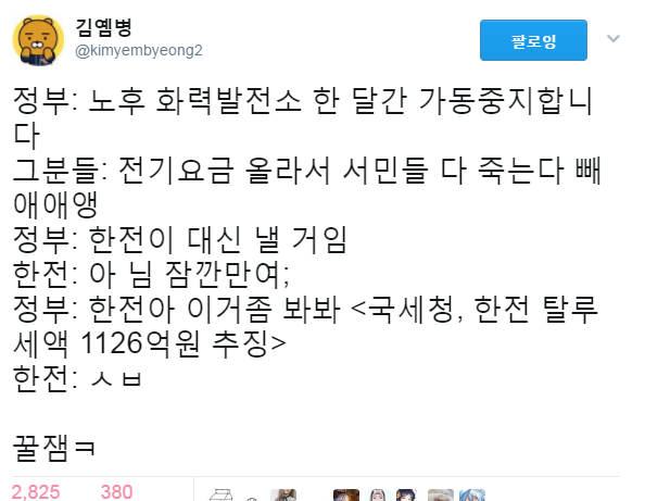 [문재인대통령] 꿀잼 상황.jpg | 인스티즈