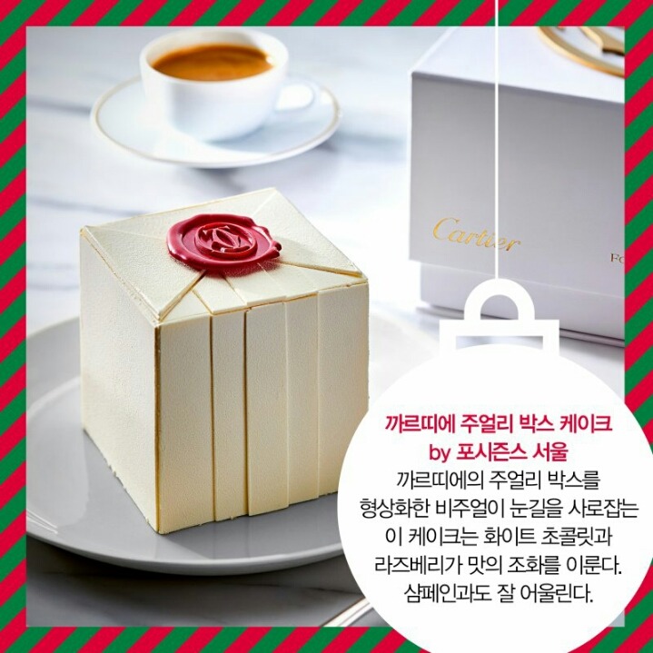크리스마스엔 케이크를! | 인스티즈