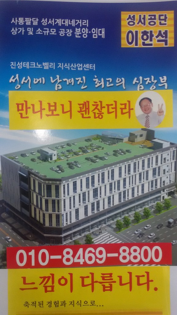 진성이앤씨 이미지