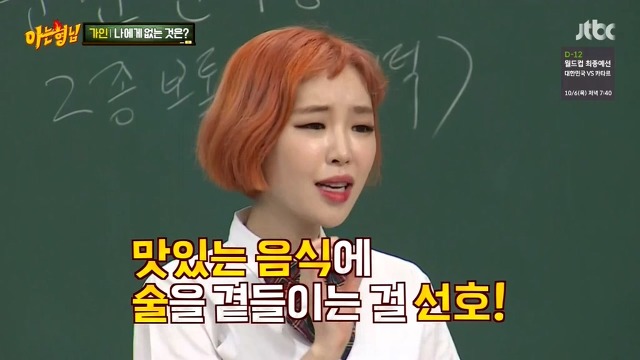 가인이 운전면허증 없는 이유.jpg (아는형님) | 인스티즈