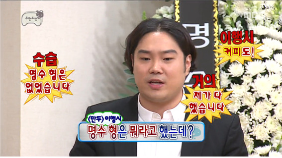 [무한도전] 만두 2행시에 초토화되는 무도 멤버들 ㅋㅋㅋㅋㅋ.jpg | 인스티즈